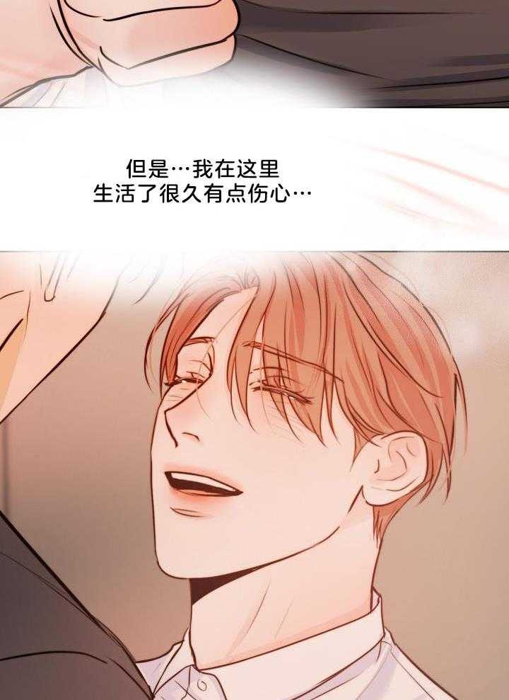 第二道菜 第143话 第10页