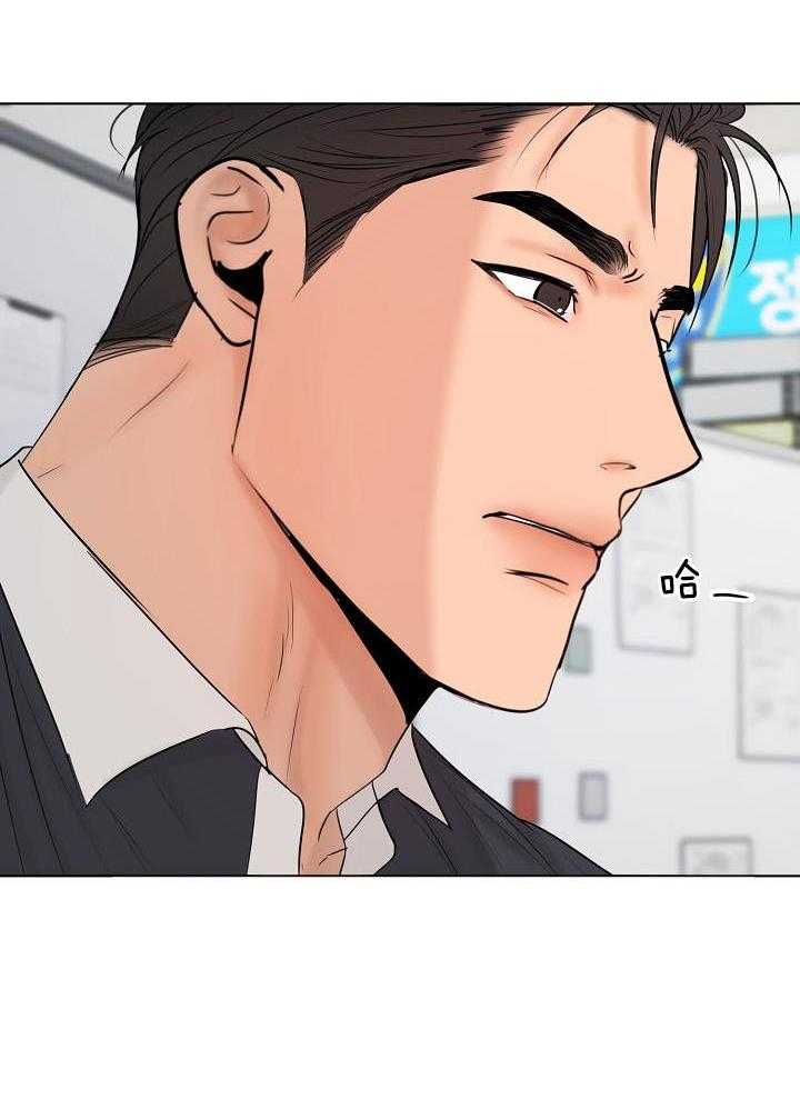 第二道菜 第143话 第17页