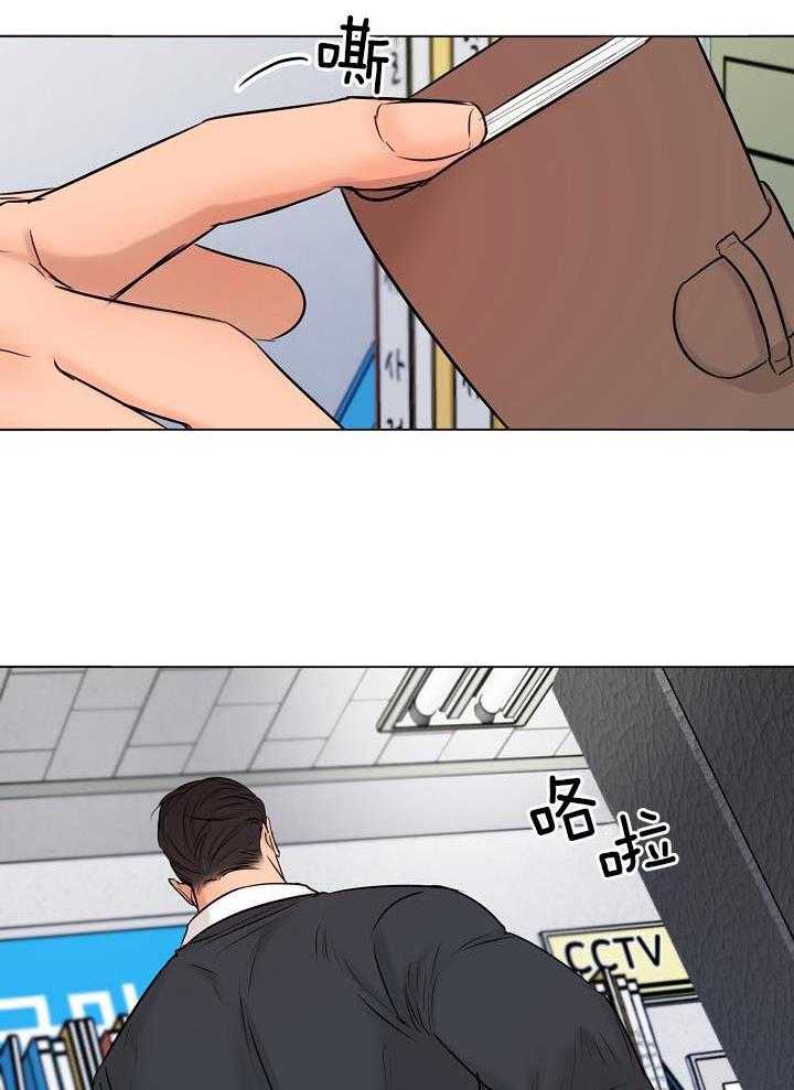 第二道菜 第143话 第22页