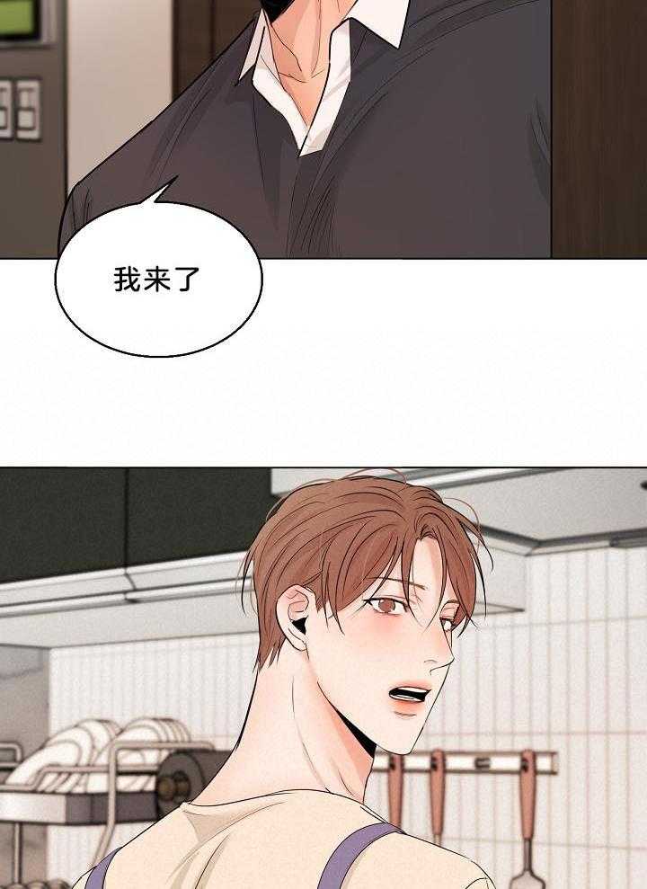 第二道菜 第144话 第1页