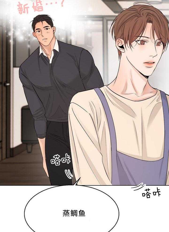 第二道菜 第144话 第3页