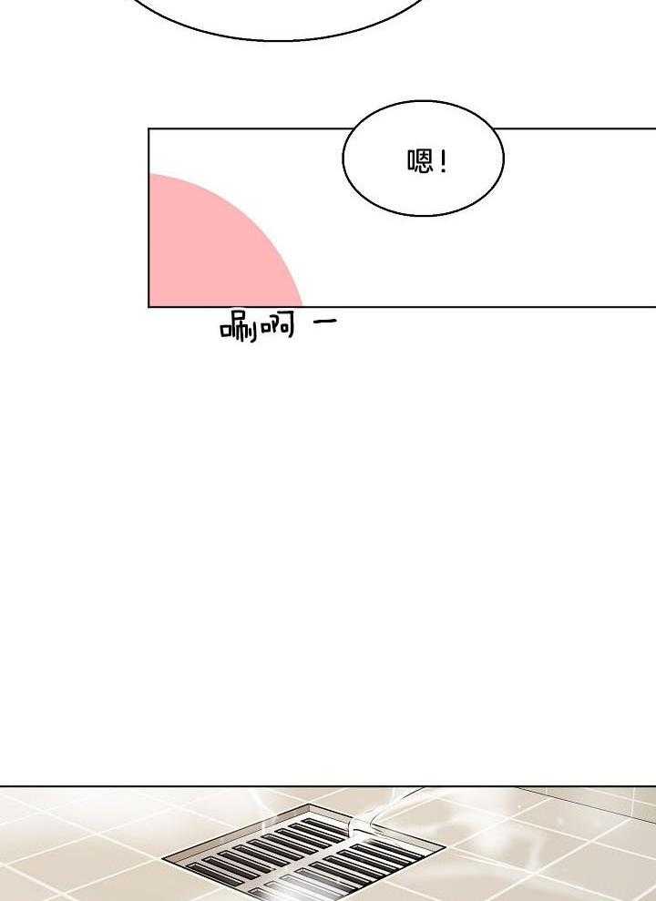 第二道菜 第144话 第4页