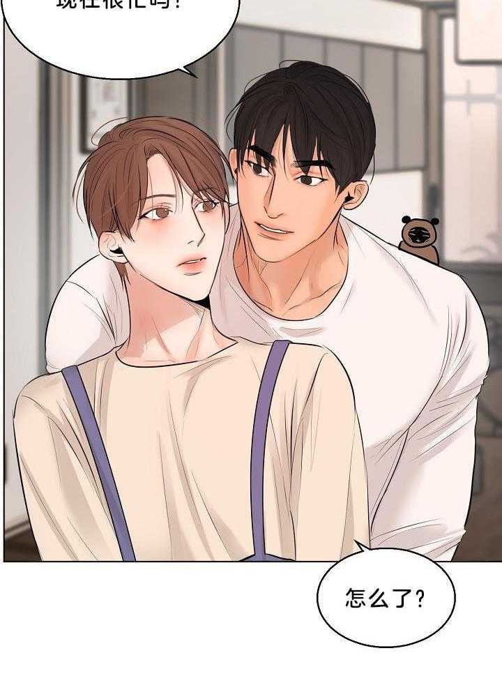 第二道菜 第144话 第7页