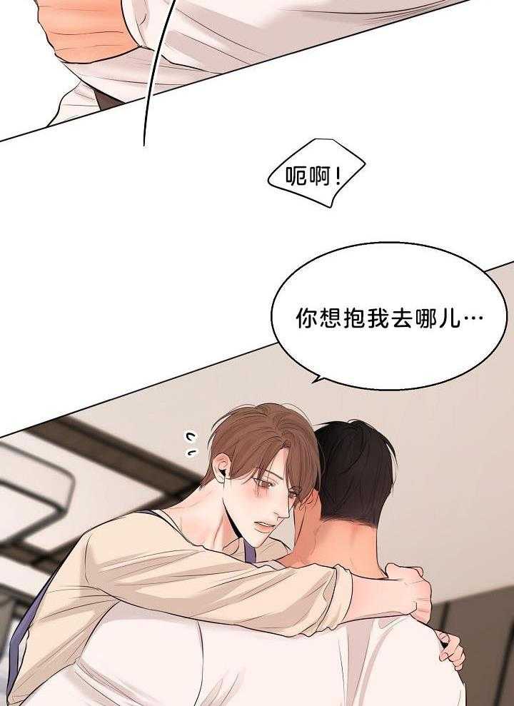 第二道菜 第144话 第12页