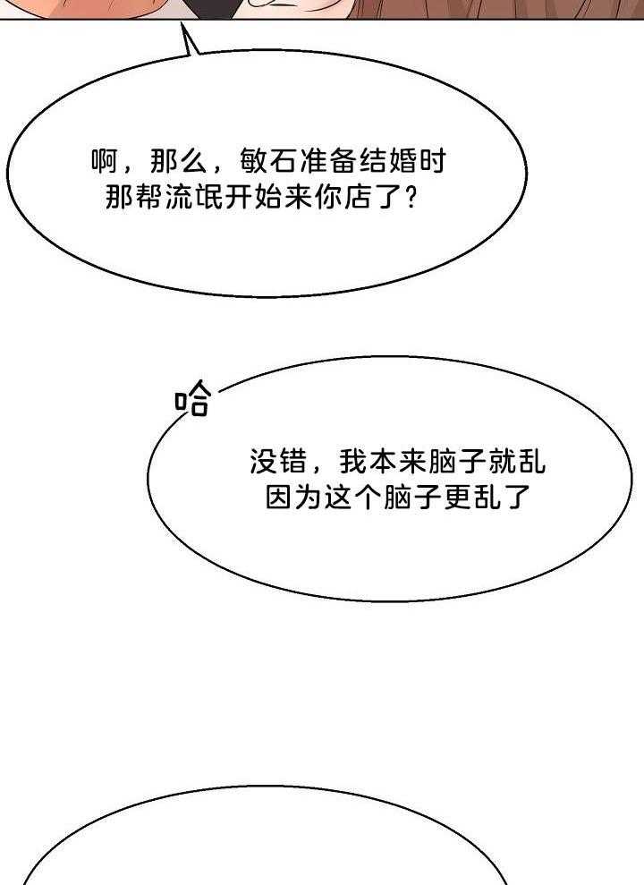 第二道菜第144话图