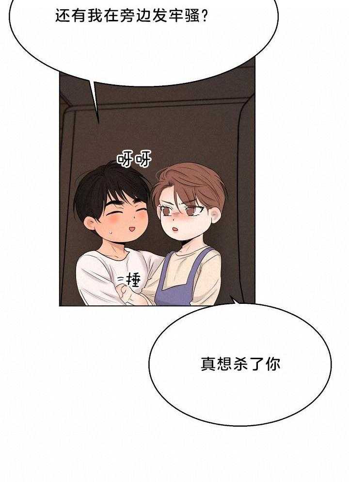 第二道菜第144话图