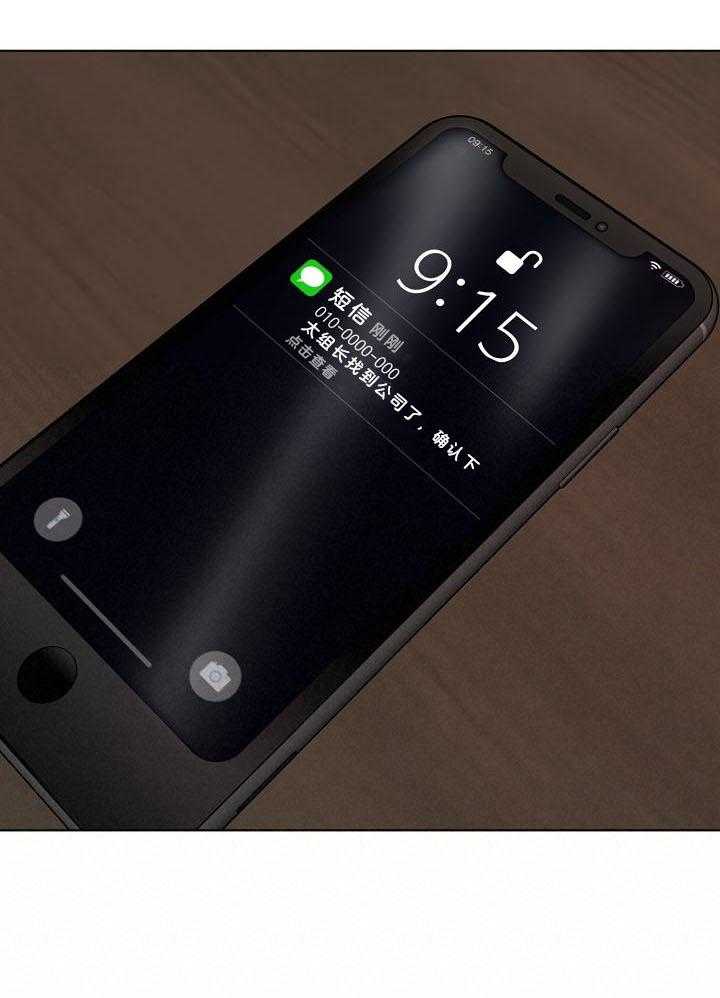 第二道菜 第145话 第12页