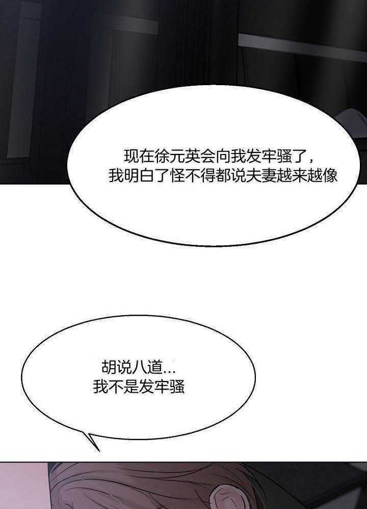 第二道菜第145话图