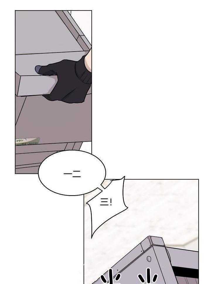 第二道菜 第147话 第1页