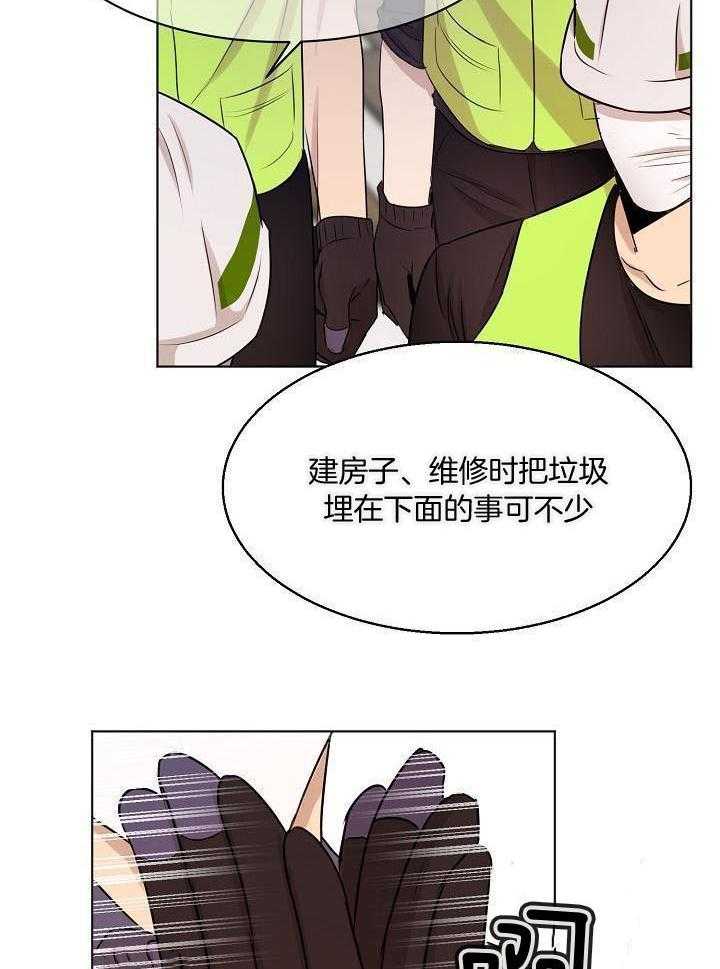 第二道菜 第147话 第5页