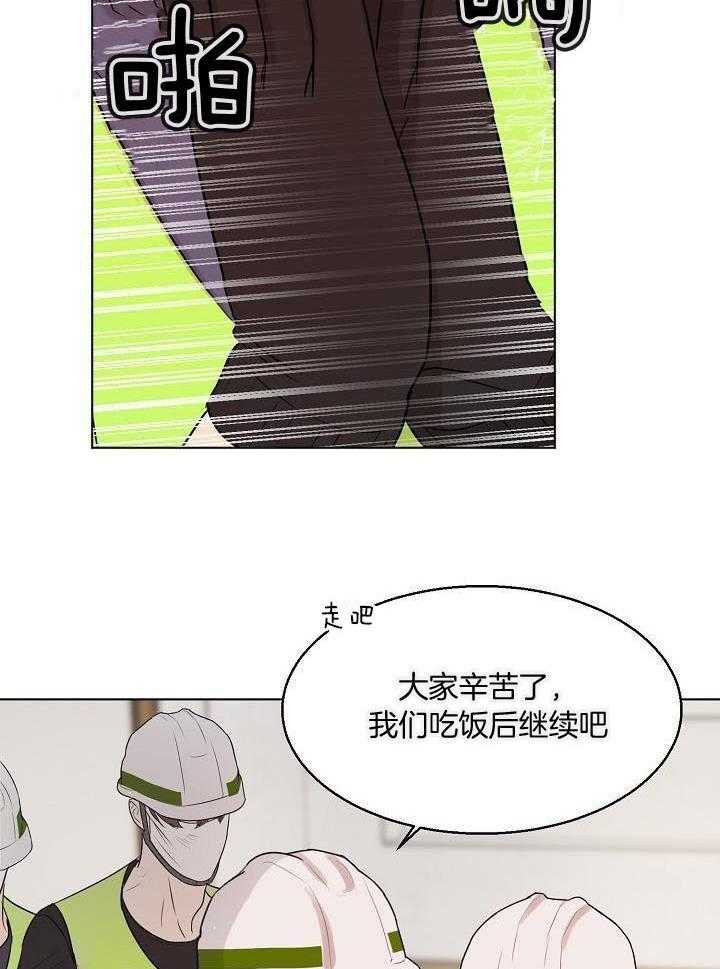 第二道菜 第147话 第6页