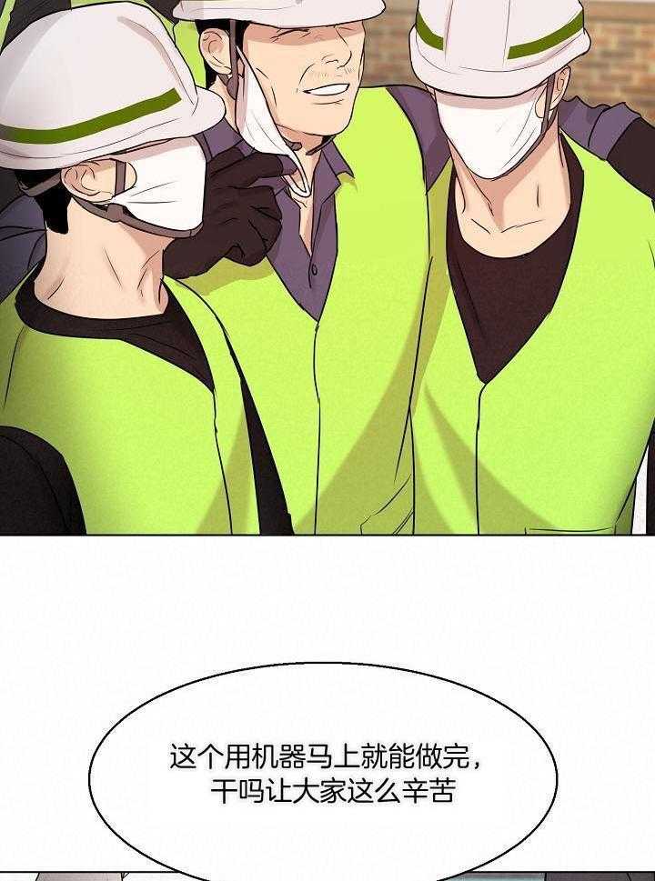 第二道菜 第147话 第7页