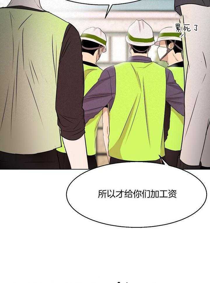 第二道菜 第147话 第8页