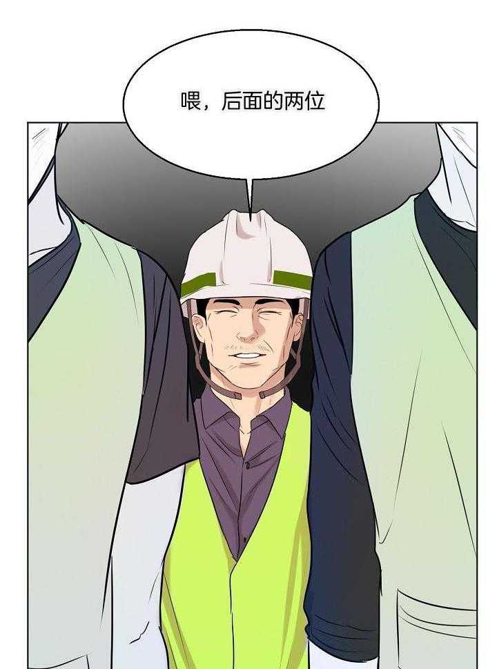 第二道菜 第147话 第10页