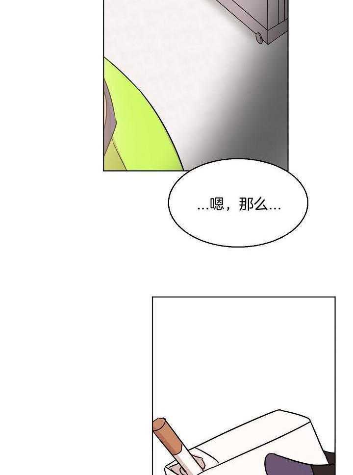 第二道菜 第147话 第13页