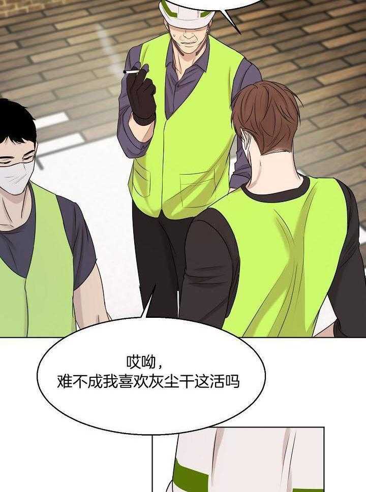 第二道菜 第147话 第15页