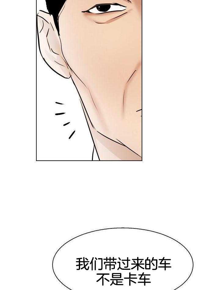 第二道菜第147话图