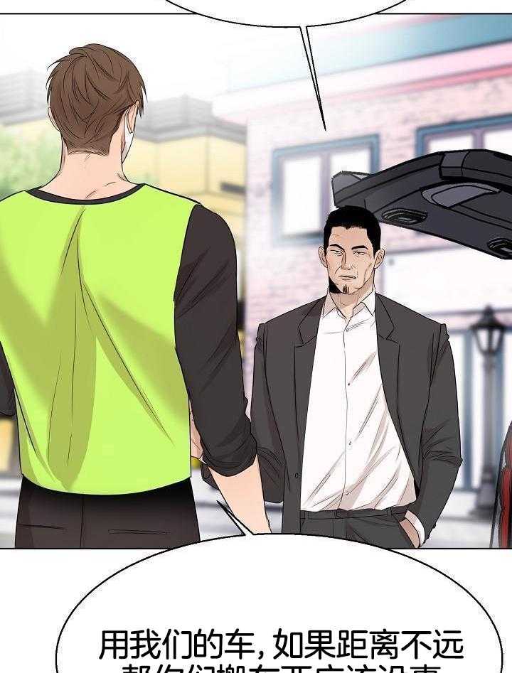 第二道菜第147话图