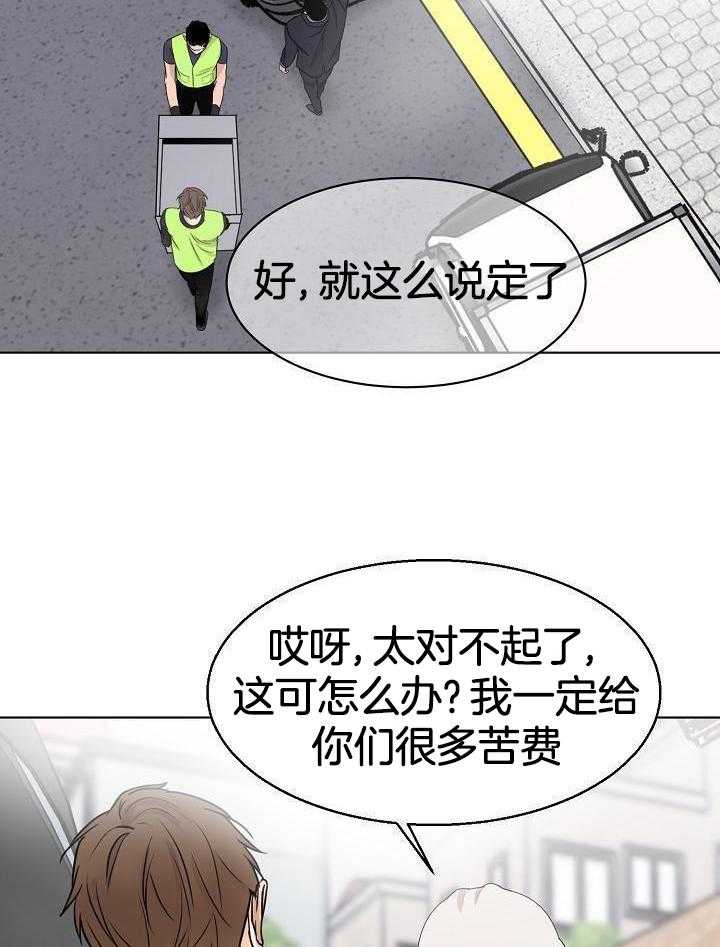 第二道菜第147话图