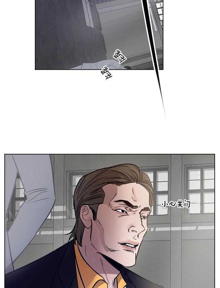 第二道菜 第148话 第5页