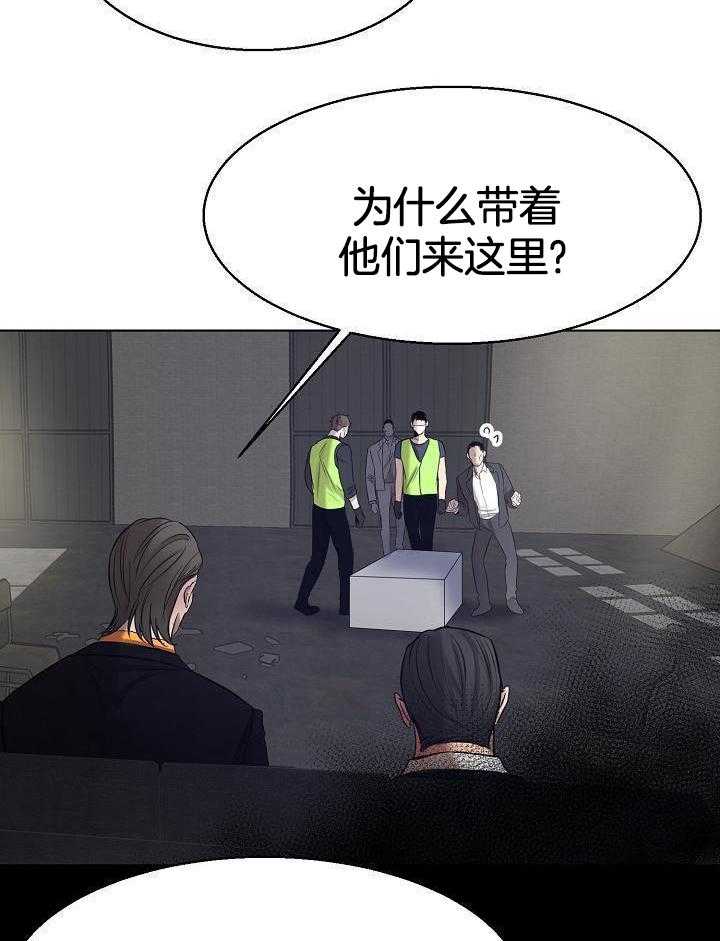 第二道菜 第148话 第7页