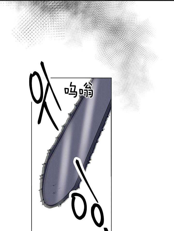 第二道菜 第148话 第14页