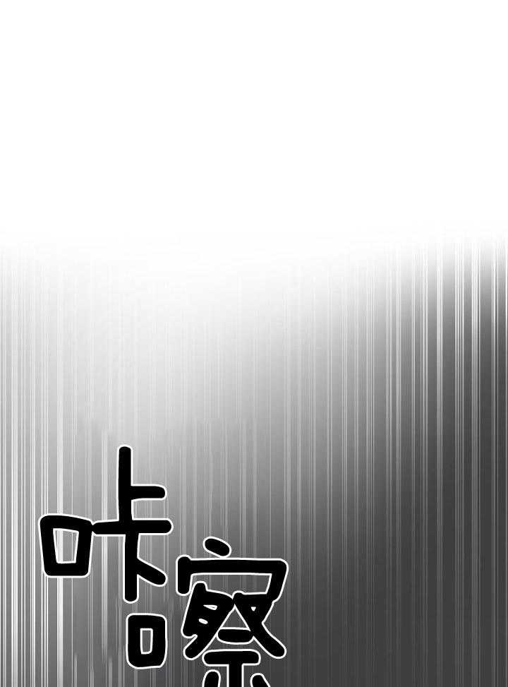 第二道菜 第148话 第16页