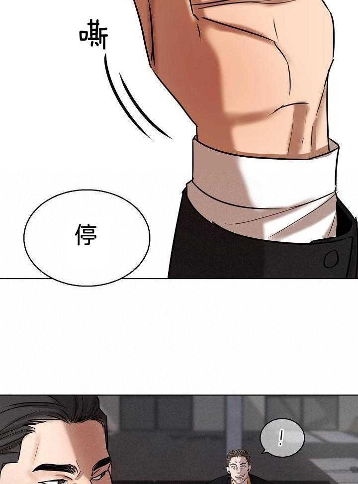 第二道菜 第148话 第19页