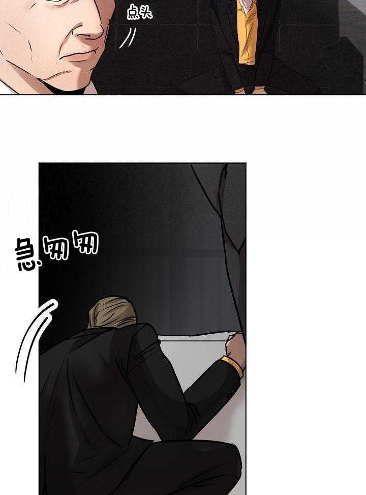 第二道菜 第148话 第20页