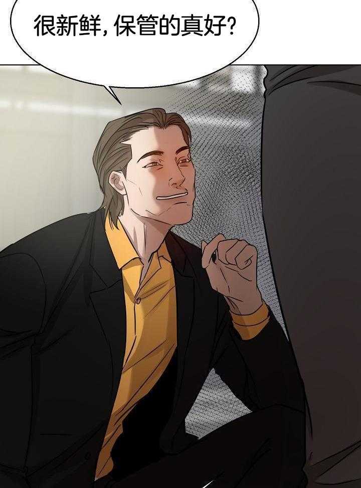 第二道菜 第148话 第22页