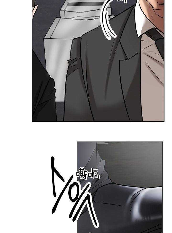 第二道菜 第148话 第26页