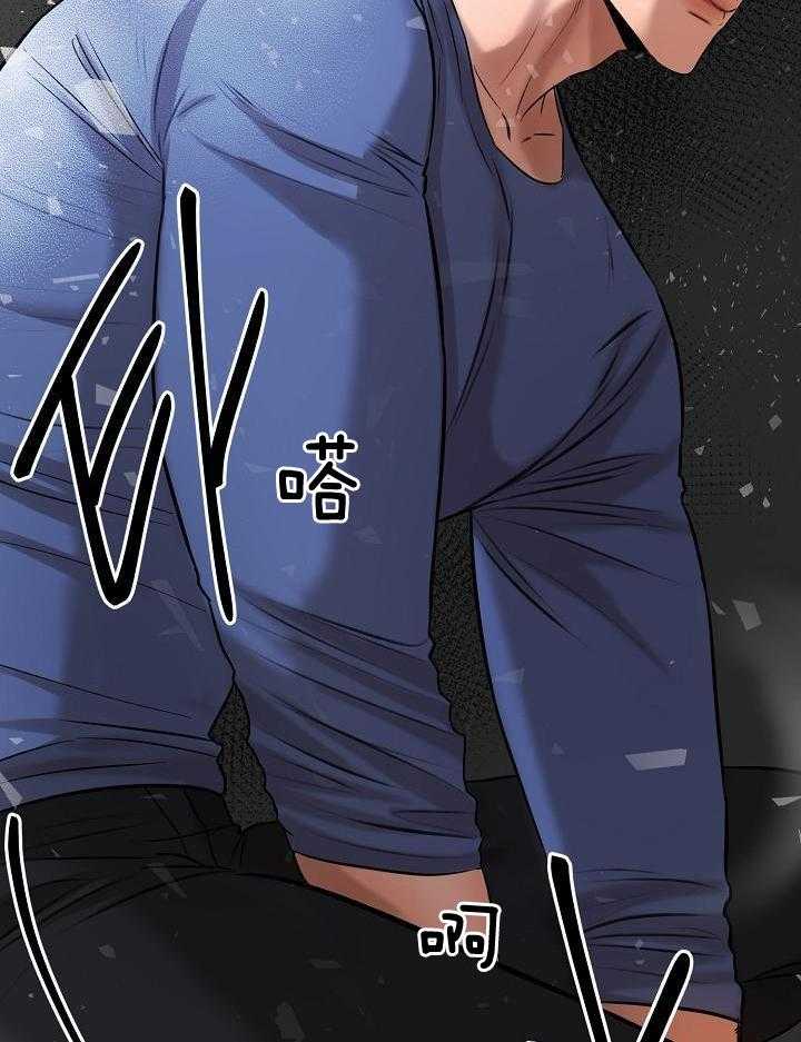 第二道菜 第149话 第7页