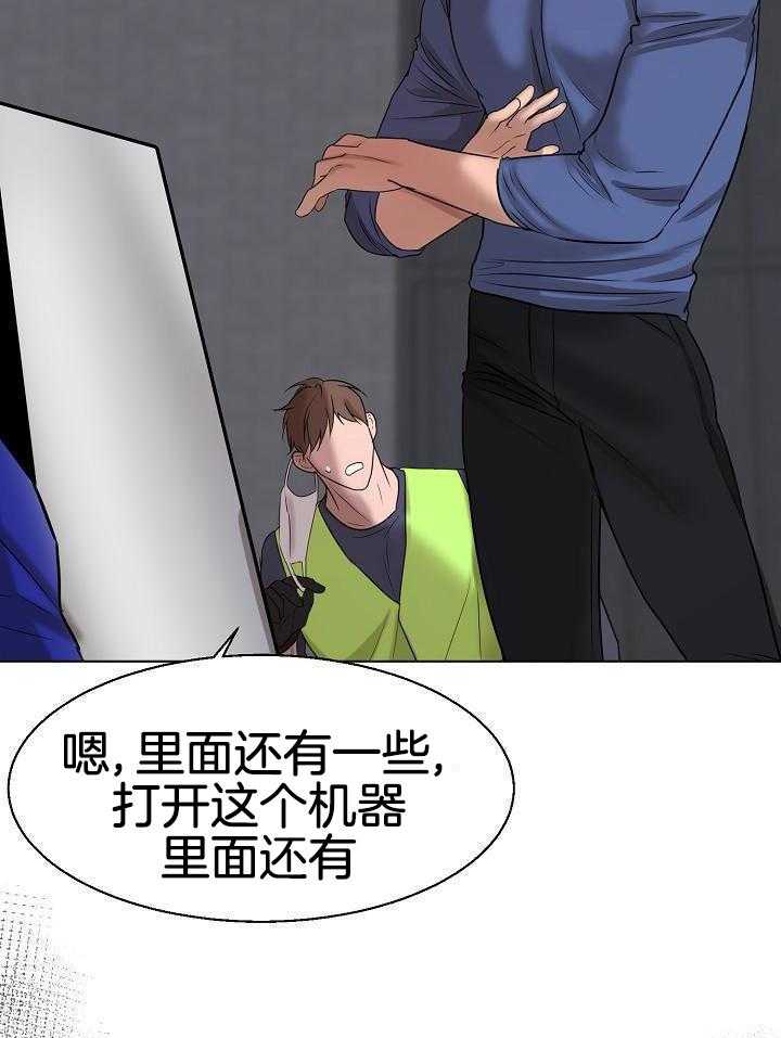 第二道菜第149话图