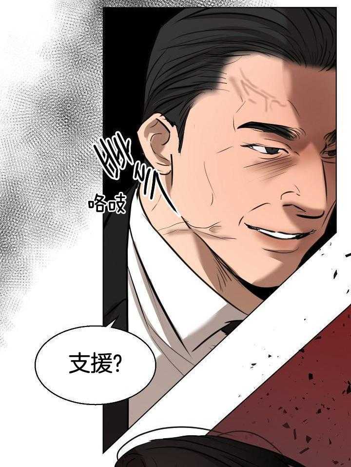 第二道菜第149话图