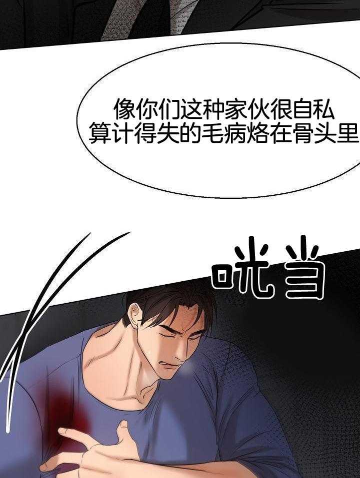 第二道菜第149话图