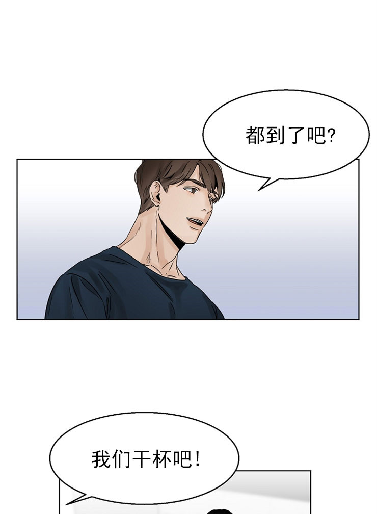 第二道菜 第15话 第0页