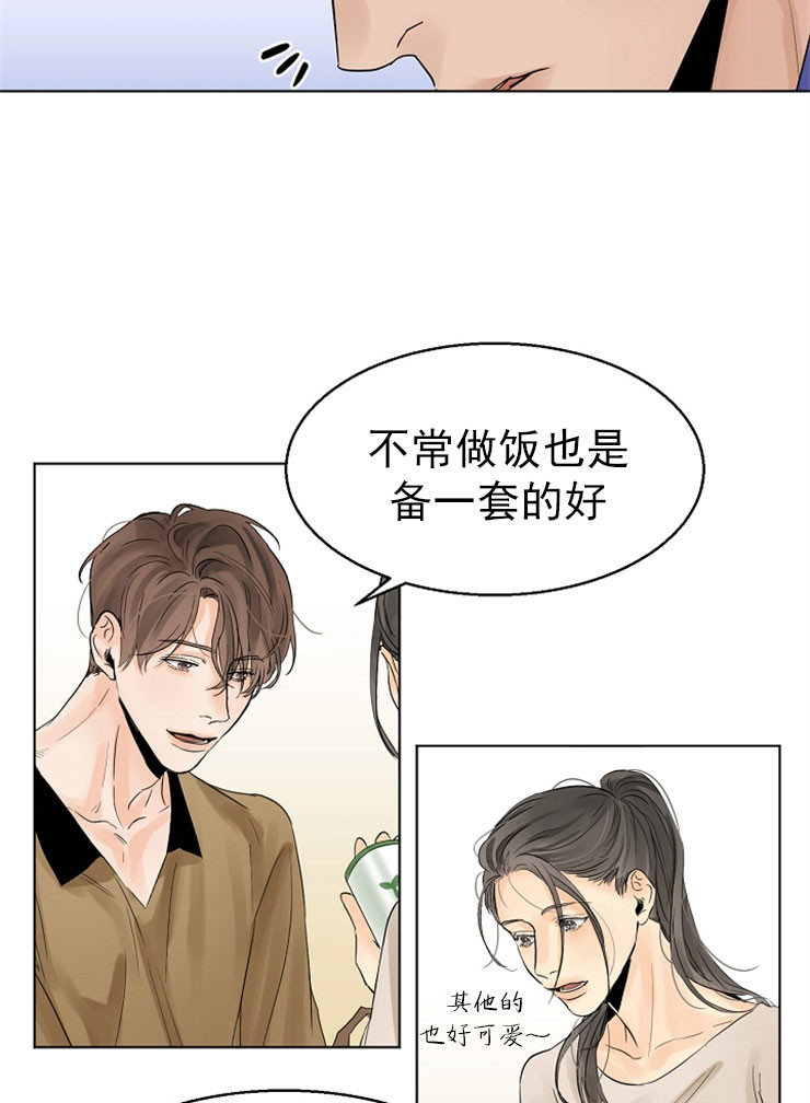 第二道菜 第15话 第4页