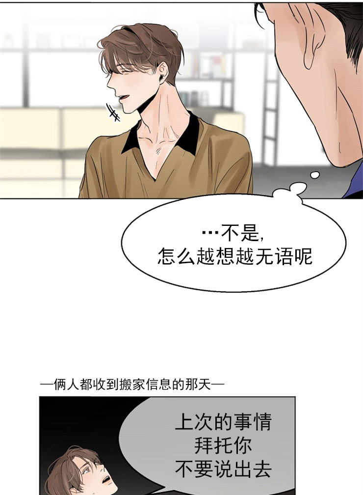 第二道菜 第15话 第7页