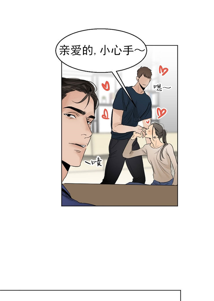 第二道菜 第15话 第11页