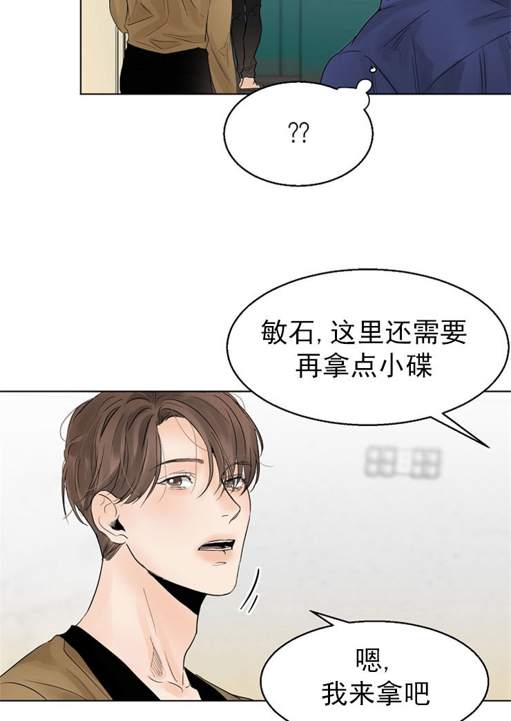 第二道菜 第15话 第13页