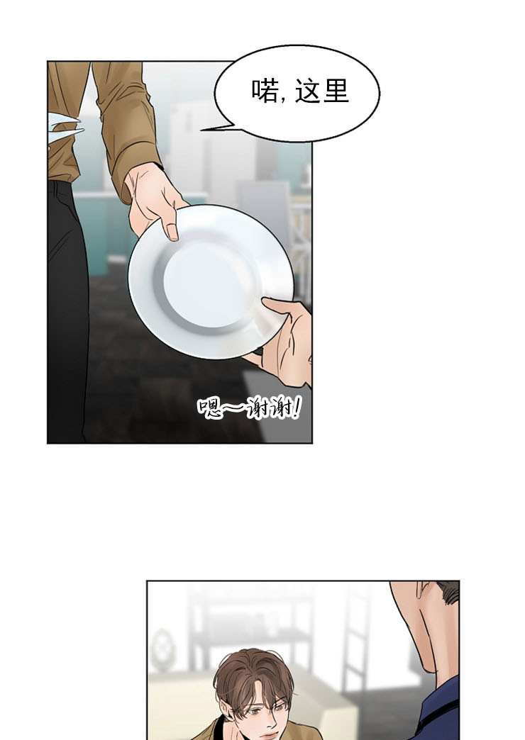 第二道菜 第15话 第15页