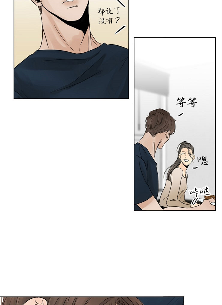 第二道菜第15话图