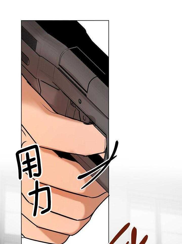 第二道菜 第150话 第4页