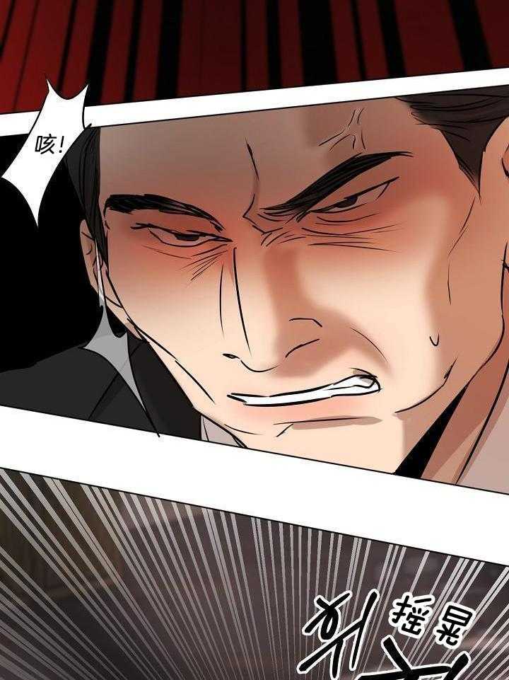 第二道菜 第150话 第7页