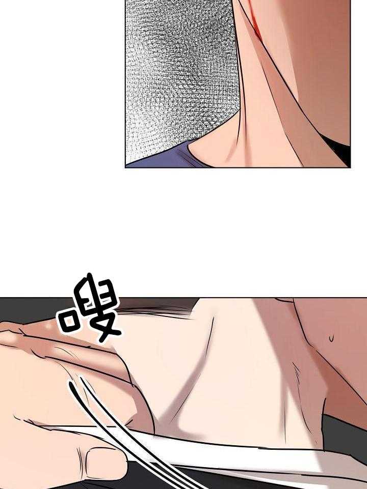 第二道菜 第150话 第12页