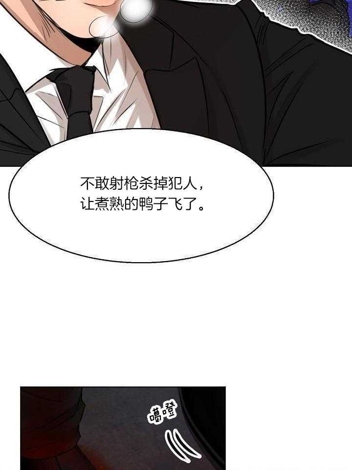 第二道菜 第150话 第15页