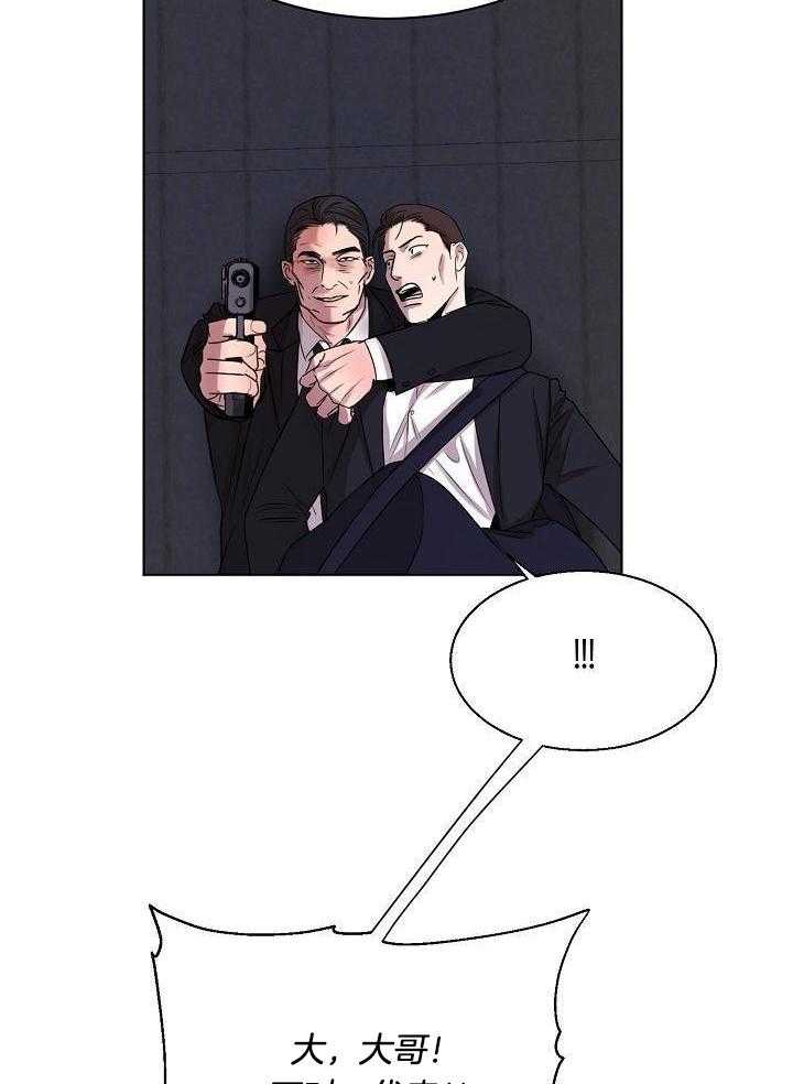 第二道菜 第150话 第21页