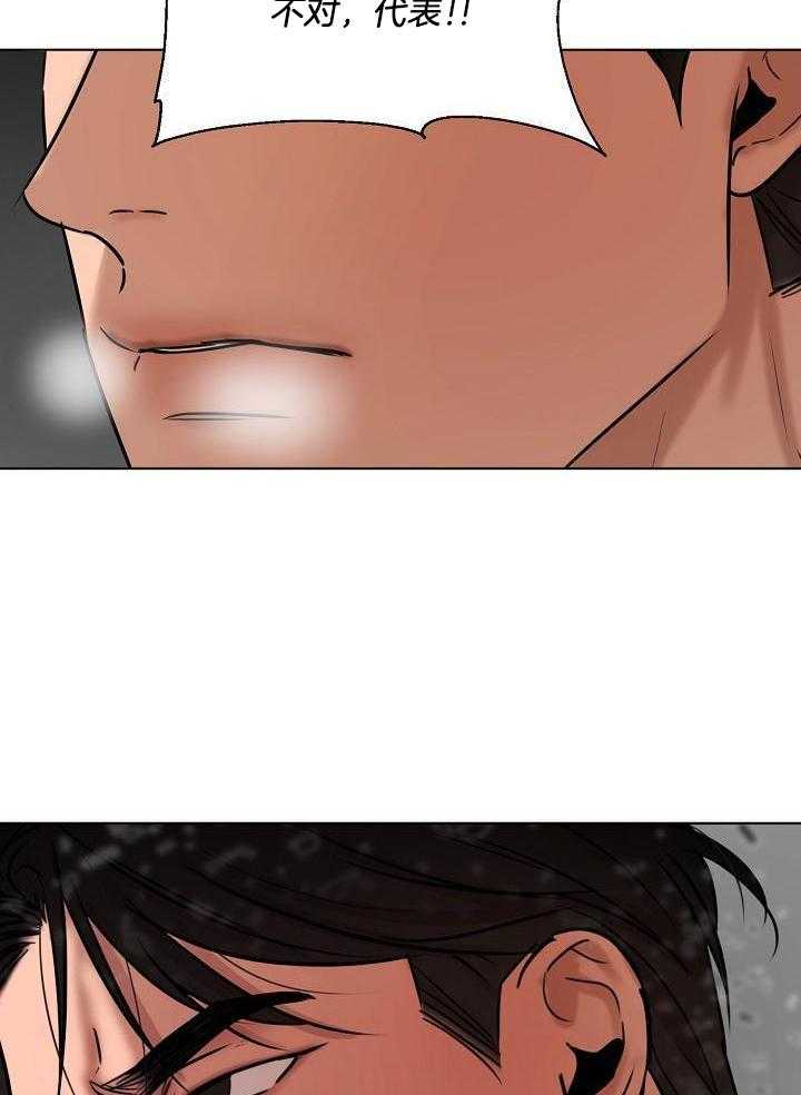 第二道菜 第150话 第22页