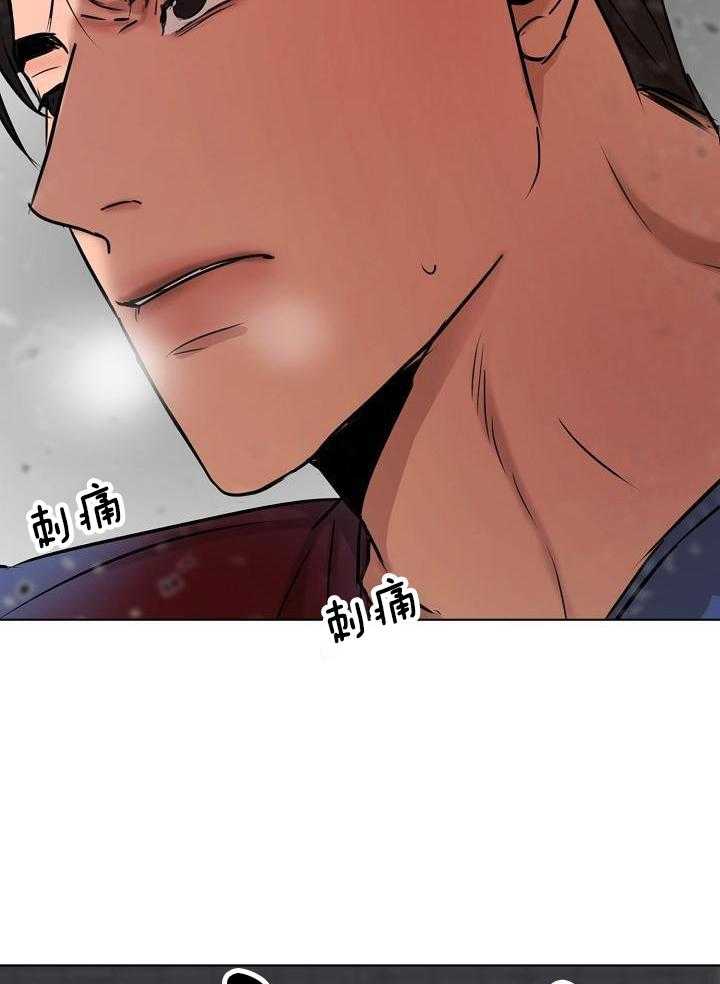 第二道菜 第150话 第23页