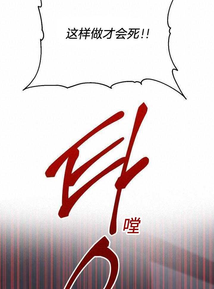 第二道菜 第151话 第7页